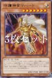 遊戯王 - 守護神官マハード ブルシク 遊戯王 守護神官マハード ブルーシークレット スペシャルブルー