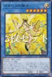 オオヒメの御巫 PSE [TTP1-JP063](黒魔導・HERO・御巫) 遊戯王 TTP1-JP063 オオヒメの御巫 (日本語版 ウルトラレア