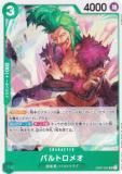 ワンピースカードゲーム ST24/OP07-036 鬼気 九刀流 阿修羅 魔九閃 (R レア) スタートデッキ 緑 ジュエリー・ボニー (ST-24) Amazon.co.jp: ワンピースカードゲーム OP07-036 鬼気 九刀流