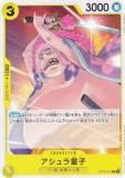 ワンピースカードゲーム ST28-003 錦えもん (C コモン) スタートデッキ 緑黄 ヤマト (ST-28) ONE PIECE カードゲーム スタートデッキ 緑黄 ヤマト ST-28 – TOYSS