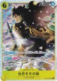 ワンピースカードゲーム ST28/ST13-016 ヤマト (C コモン) スタートデッキ 緑黄 ヤマト (ST-28) スタートデッキ 緑黄 ヤマト【ST-28】 − PRODUCTS｜ONE PIECE