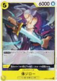 ワンピースカードゲーム ST28/OP07-116 焔裂き (R レア) スタートデッキ 緑黄 ヤマト (ST-28) ONE PIECEカードゲーム スタートデッキ 緑黄 ヤマト【ST-28