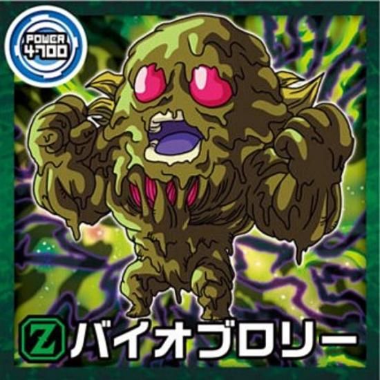 超13-13 バイオブロリー (N ノーマル) 】ドラゴンボール 超戦士シール