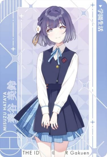 ヴァイスシュヴァルツ　学園アイドルマスター　SEC シークレット　秦谷美鈴 箔押しホログラム仕様] 秦谷美鈴(ツキノカメ) (シークレット