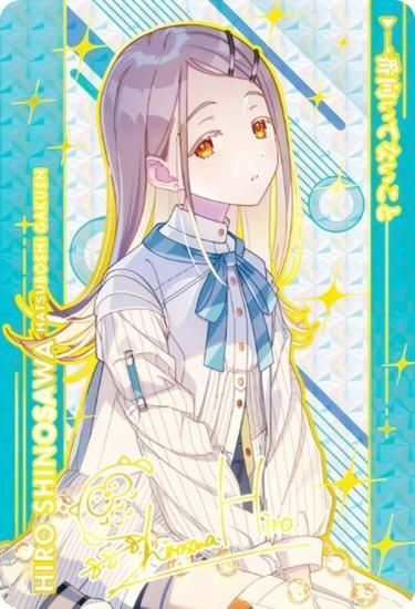 なもない ツナカン クリアチケット メタルカード 箔押し エッチングFOIL)(ショーケース枠)漆月魁渡/Kaito Shizuki《日本