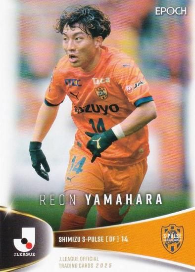 Jリーグオフィシャルトレーディングカード 091 山原怜音 清水