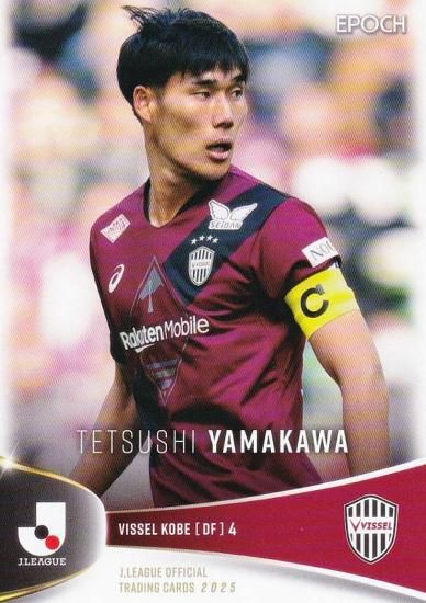 Jリーグオフィシャルトレーディングカード 131 山川哲史