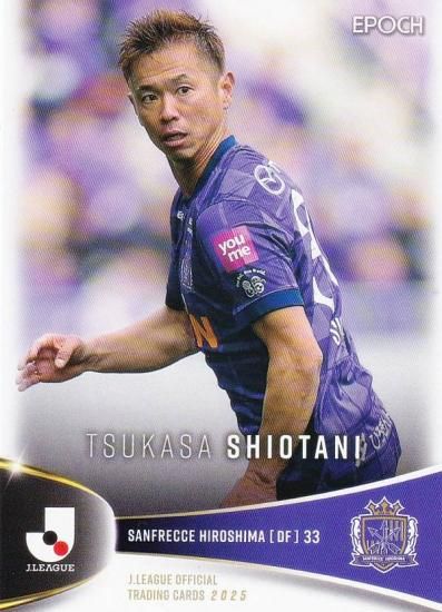 Jリーグオフィシャルトレーディングカード 151 塩谷司