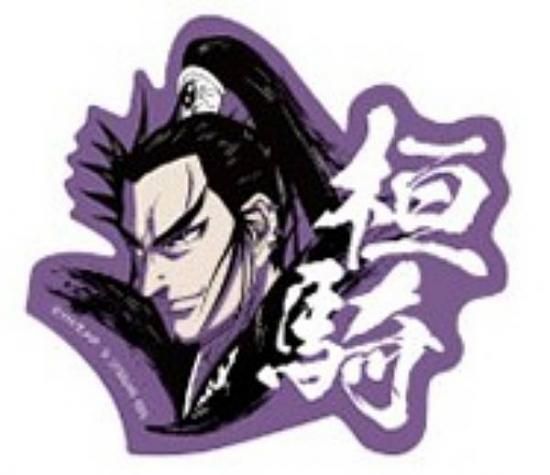 キングダム 桓騎 ポストカード キーホルダー ステッカー まとめ売り 2025年最新】桓騎 ステッカーの人気アイテム - メルカリ