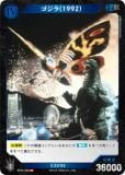 饫ɥ BP01-036 (1992) (SR ѡ쥢) ֡ѥå VS ()
