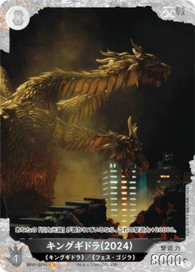シン・ゴジラ＆ゴジラvsキングギドラ PP カードゲーム 2セット シン・ゴジラ＆ゴジラvsキングギドラ PP カードゲーム 2セット
