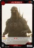 通常仕様】ゴジラカードゲーム SD01-004 ゴジラ(2023) (SD) スタート