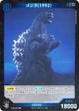 キラ仕様】ゴジラカードゲーム SD02-001 ゴジラ(1984) (SD