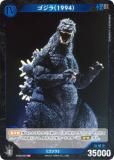 最安値　ゴジラカードゲームSD02-001+SPゴジラ（1984) 今週まで カードリスト - ゴジラ カードゲーム｜GODZILLA CARD GAME
