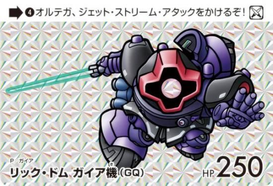 4 åɥ (GQ) (P ץꥺ)  ɥ  쥯 Vol.3 ưGundam GQuuuuuuX