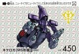 15 [MS](GQ) (P ץꥺ)  ɥ  쥯 Vol.3 ưGundam GQuuuuuuX