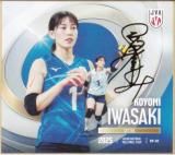 【[10/70 直筆サイン入り] R-03 石川真佑 (レア) 】 バレーボール女子日本代表2025 トレーディングmini色紙 石川真佑、岩崎こよみら直筆サイン入りも！「バレーボール女子