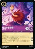 フォイル】ディズニー ロルカナTCG 50/204・JA・4 羽ぼうき 魔法