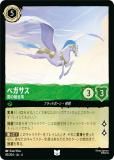 フォイル】ディズニー ロルカナTCG 83/204・JA・4 雲の競走馬