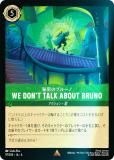 ڥեۥǥˡ 륫TCG 97/204JA4 ̩Υ֥롼 We Dont Talk About Bruno (ܸ 쥢)