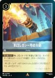 ڥեۥǥˡ 륫TCG 202/204JA4 RLS쥬ˤ (ܸ 쥢)