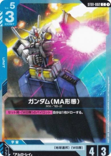 ५ɥ ST01-002 (MA) (C ) ȥǥå Heroic Beginnings