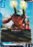 パラレル】ガンダムカードゲーム ST01-014 予期せぬ出来事 (C＋