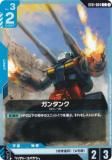パラレル】ガンダムカードゲーム ST01-014 予期せぬ出来事 (C＋