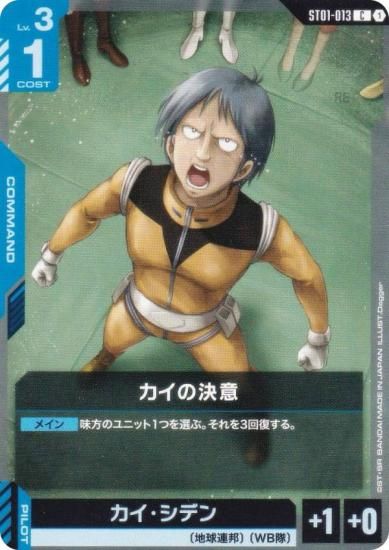 ५ɥ ST01-013 η (C ) ȥǥå Heroic Beginnings