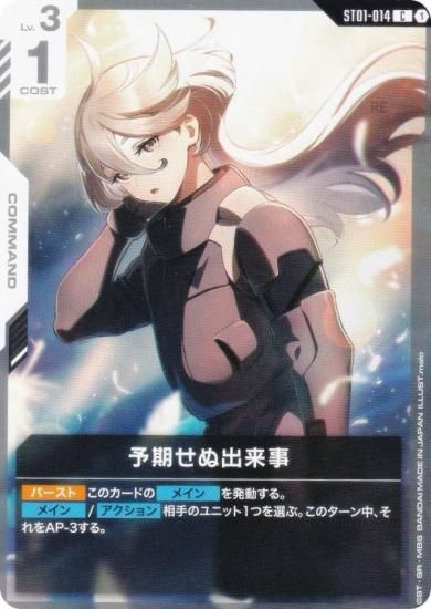 ५ɥ ST01-014 ͽ̽ (C ) ȥǥå Heroic Beginnings