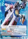 パラレル】ガンダムカードゲーム ST01-014 予期せぬ出来事 (C＋