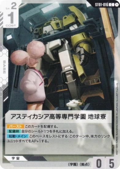५ɥ ST01-016 ƥرϵ (C ) ȥǥå Heroic Beginnings
