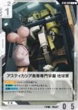予期せぬ出来事　C+ パラレル ホビーステーションシングル通販店 / 予期せぬ出来事(パラレル)