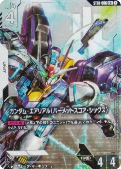 ڥѥۥ५ɥ ST01-006 ࡦꥢ(ѡåȥå) (LR 쥸ɥ쥢) ȥǥå Heroic Beginnings