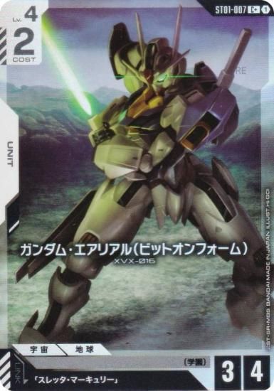 ڥѥۥ५ɥ ST01-007 ࡦꥢ(ӥåȥե) (C ) ȥǥå Heroic Beginnings