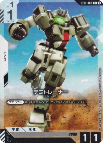 ڥѥۥ५ɥ ST01-008 ǥߥȥ졼ʡ (C ) ȥǥå Heroic Beginnings