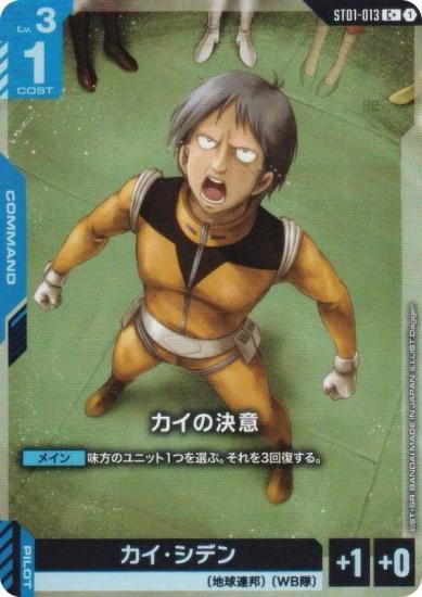 ڥѥۥ५ɥ ST01-013 η (C ) ȥǥå Heroic Beginnings