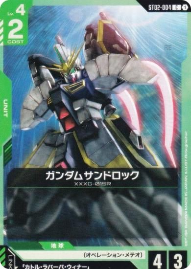 ५ɥ ST02-004 ॵɥå (C ) ȥǥå Wings of Advance