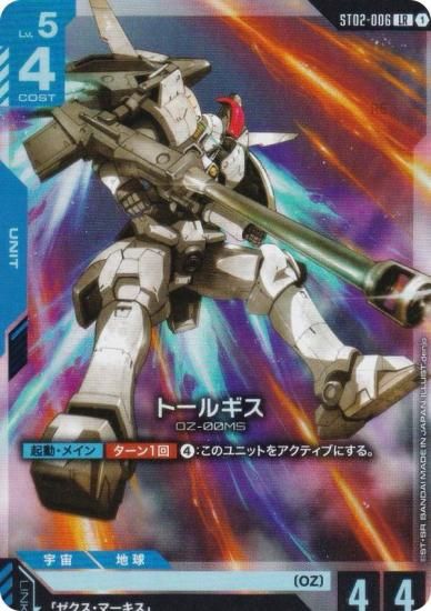 ५ɥ ST02-006 ȡ륮 (LR 쥸ɥ쥢) ȥǥå Wings of Advance