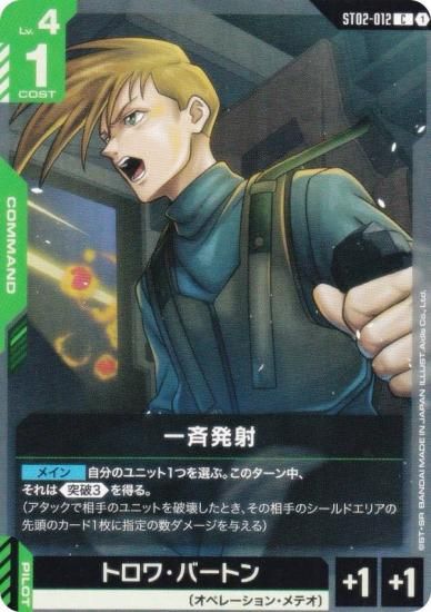 ウイングスオブアドバンス　オールパラレル ガンダムカードゲーム　ゴッドデッキ Wings of Advance [ST02] | GUNDAM CARD GAME 公式サイト