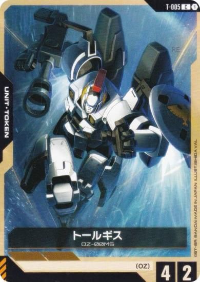 ५ɥ ST02/T-005 ȡ륮 (C ) ȥǥå Wings of Advance