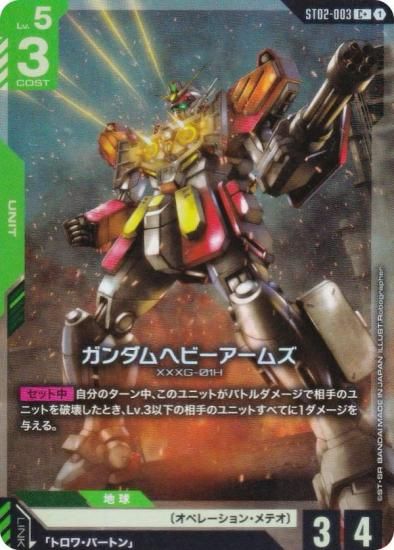 ڥѥۥ५ɥ ST02-003 إӡॺ (C ) ȥǥå Wings of Advance