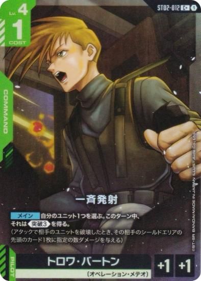 ڥѥۥ५ɥ ST02-012 ȯ (C ) ȥǥå Wings of Advance