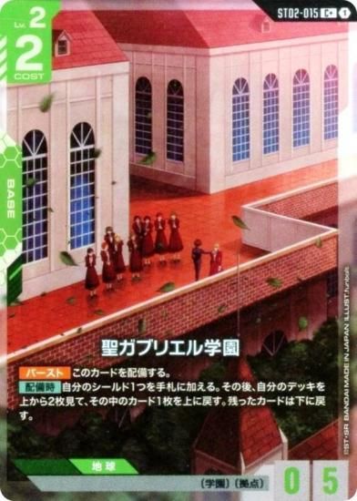 ڥѥۥ५ɥ ST02-015 ֥ꥨر (C ) ȥǥå Wings of Advance