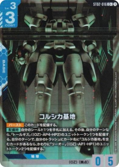 ガンダムカードゲーム　ファーストガンダム　パラレル C++ ガンダムカードゲーム リソース ガンダム パラレル C++｜Yahoo