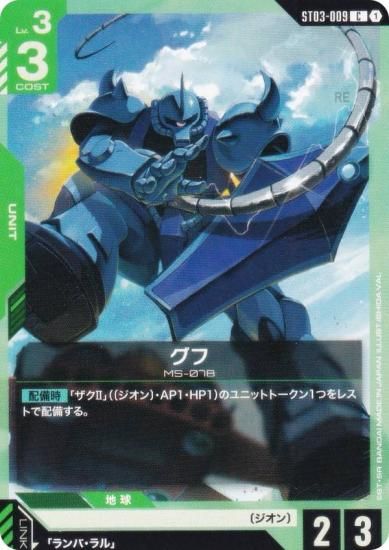 ५ɥ ST03-009  (C ) ȥǥå Zeon's Rush