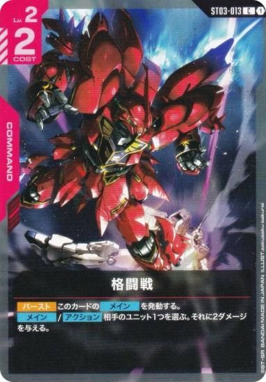 ५ɥ ST03-013 Ʈ (C ) ȥǥå Zeon's Rush
