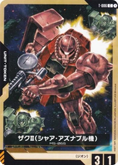 ザクⅡ シャア・アズナブル　LR+ C+ パラレル　ST03 ガンダムカード パラレル】ガンダムカードゲーム ST03-006 ザクII(シャア