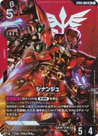 ڥѥۥ५ɥ ST03-001 ʥ󥸥 (LR 쥸ɥ쥢) ȥǥå Zeon's Rush