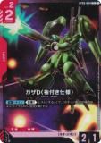 ڥѥۥ५ɥ ST03-004 D(µդ) (C ) ȥǥå Zeon's Rush
